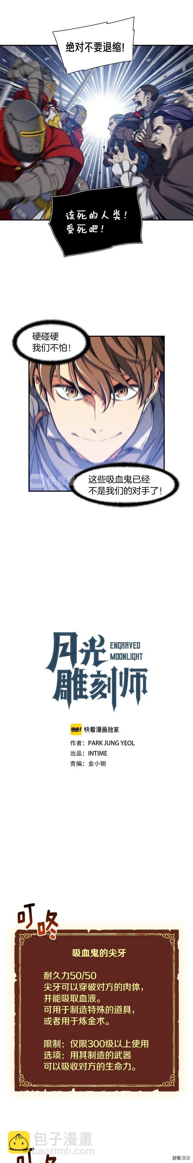 第85话 不够色!!!!!!!-第86话