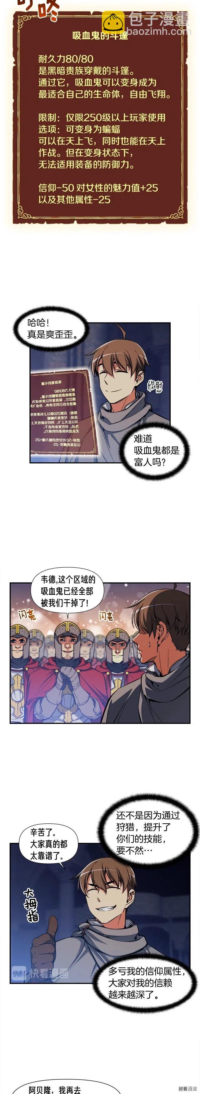 第85话 不够色!!!!!!!-第86话