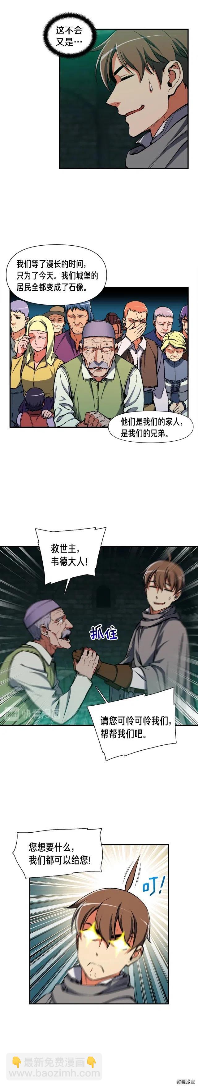 第85话 不够色!!!!!!!-第86话