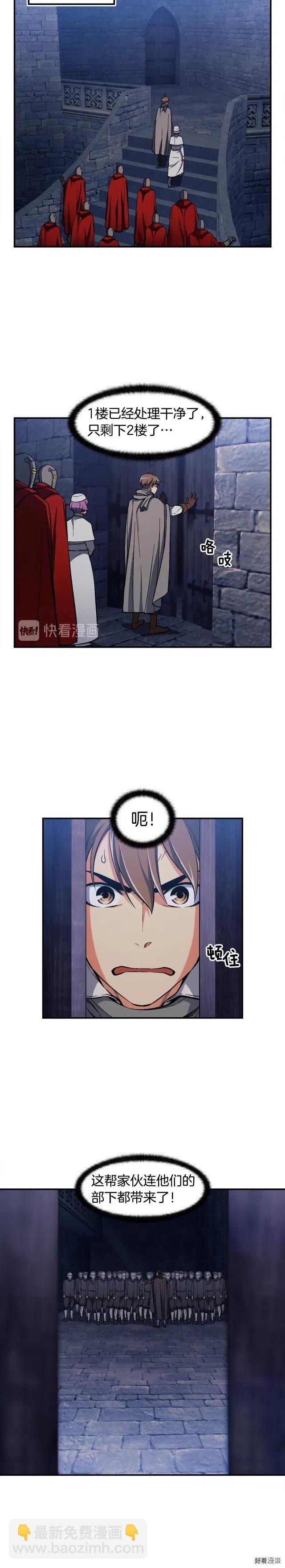 第85话 不够色!!!!!!!-第86话