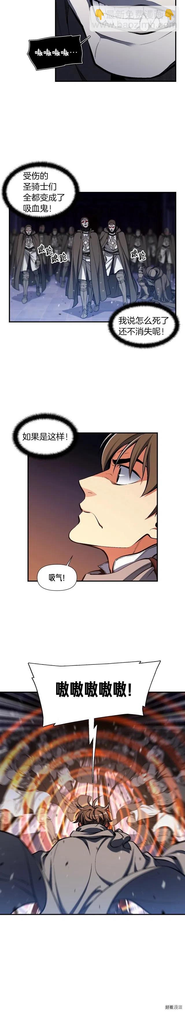 第87话 剑破长虹！-第88话