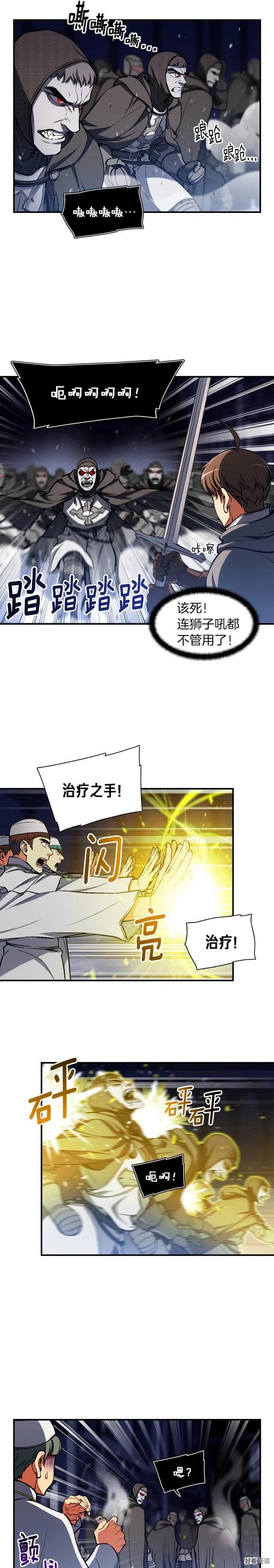 第87话 剑破长虹！-第88话