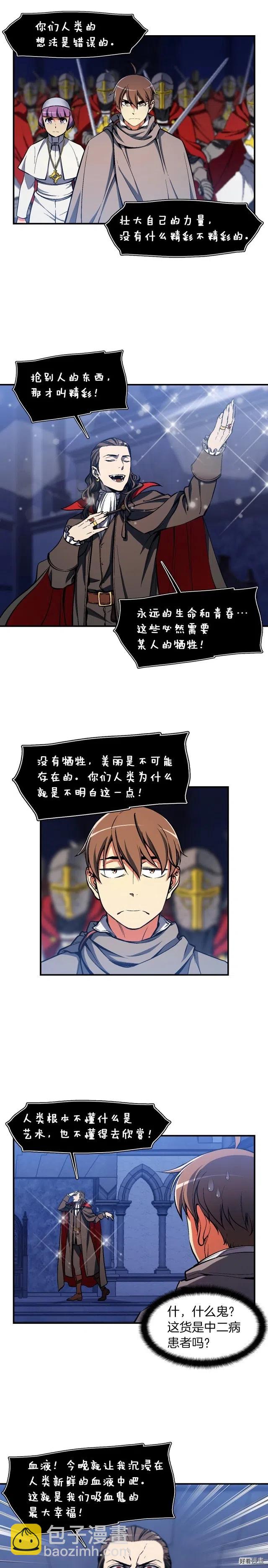 第87话 剑破长虹！-第88话