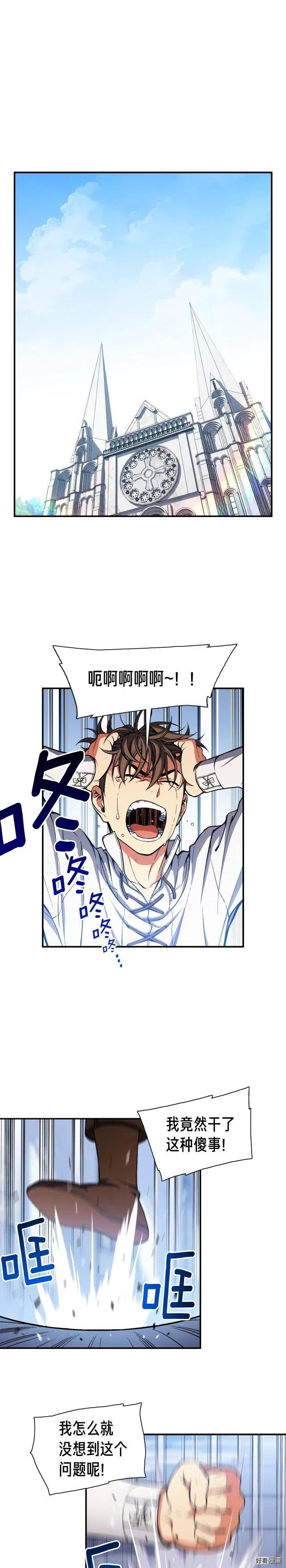 第89话 我能当嘉宾？-第90话