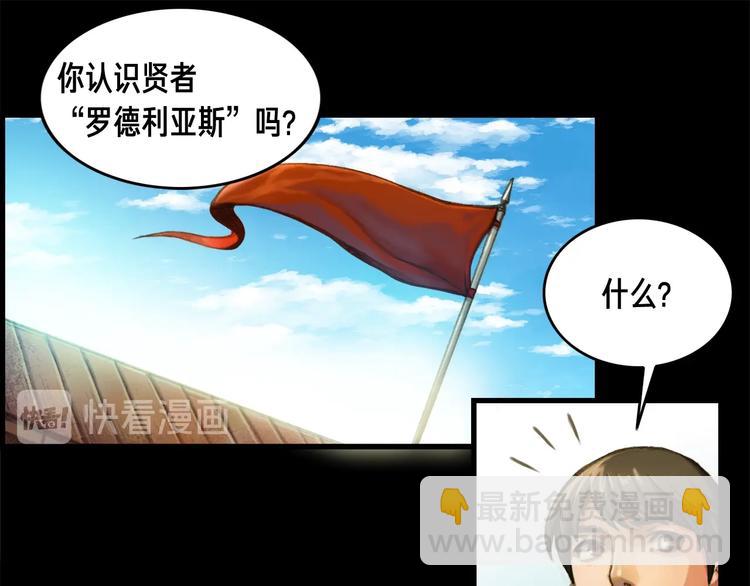 第9话 古怪的贤者(1/2)-第10话