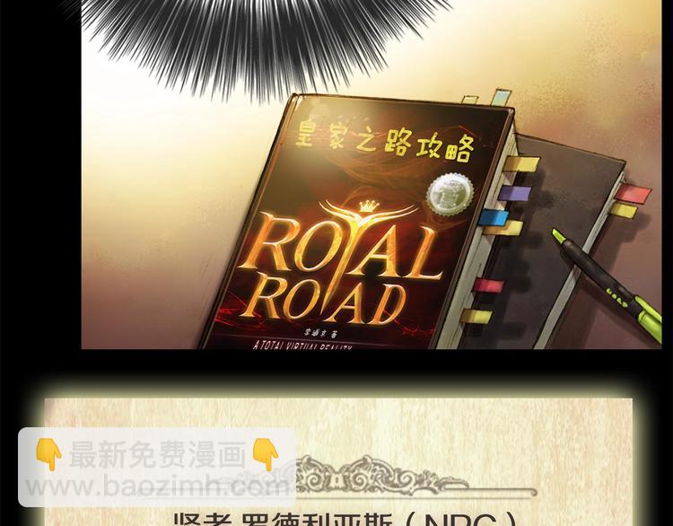 第9话 古怪的贤者(1/2)-第10话