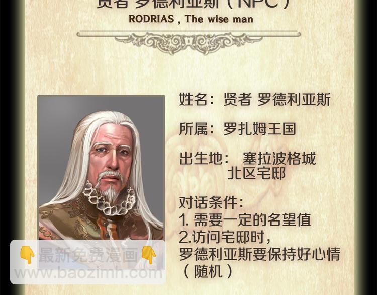 第9话 古怪的贤者(1/2)-第10话