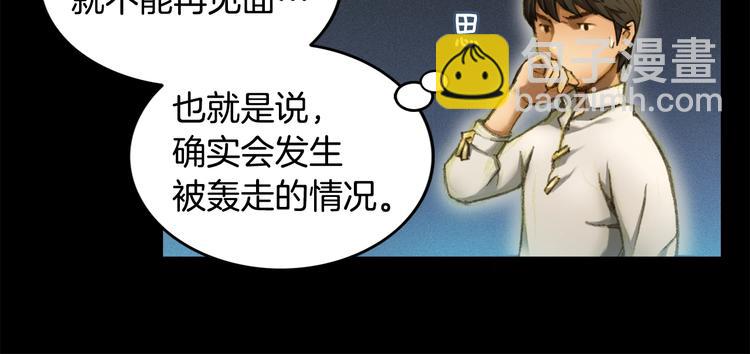 第9话 古怪的贤者(1/2)-第10话