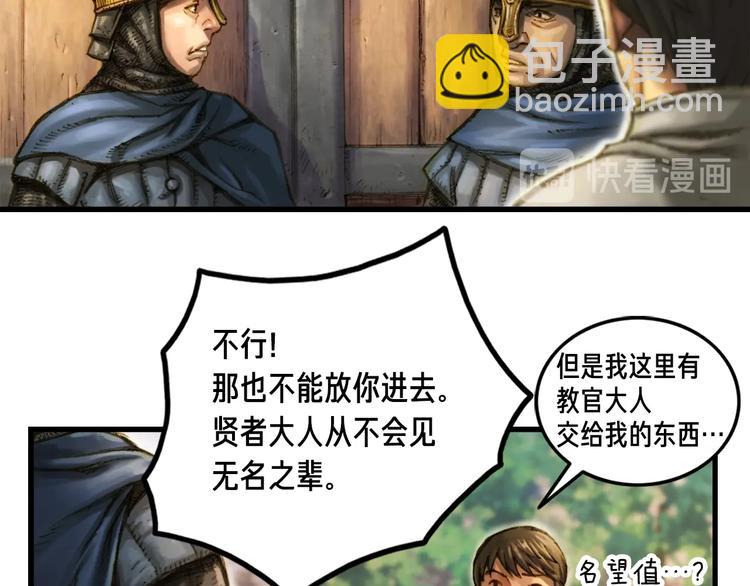 第9话 古怪的贤者(1/2)-第10话