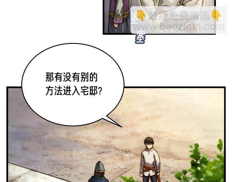 第9话 古怪的贤者(1/2)-第10话