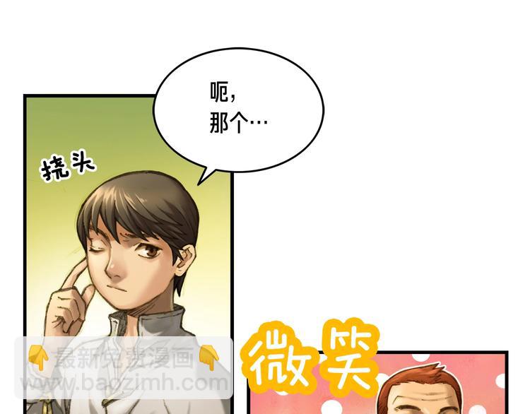 第9话 古怪的贤者(1/2)-第10话