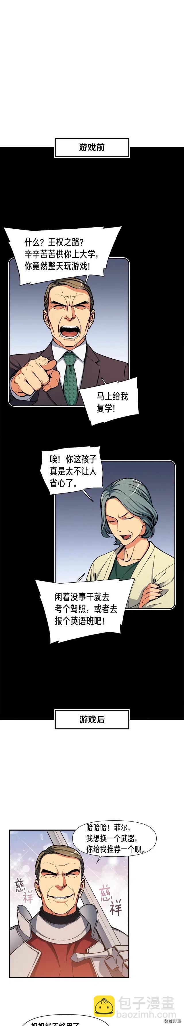 第91话 起夜急李姐-第92话