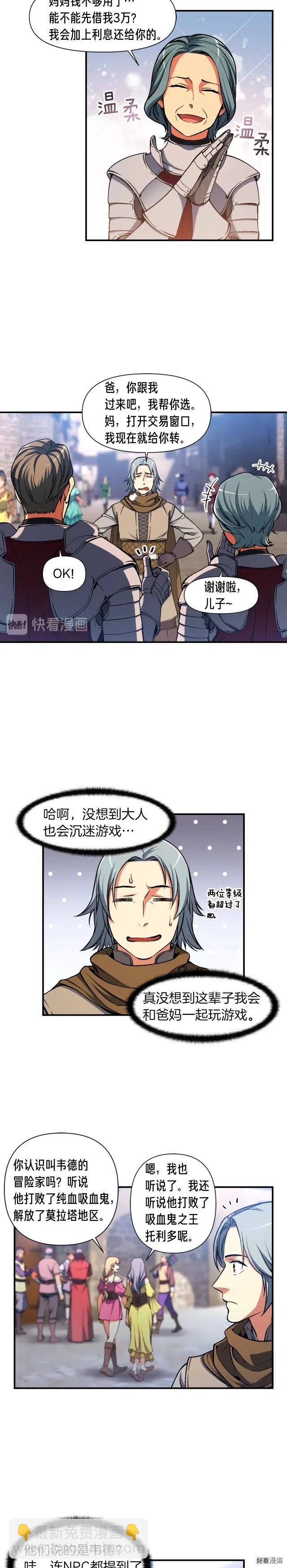 第91话 起夜急李姐-第92话