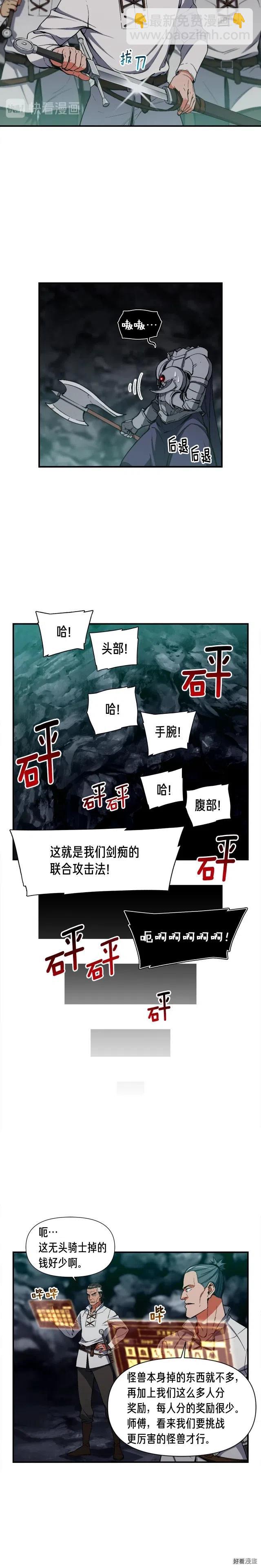 第91话 起夜急李姐-第92话