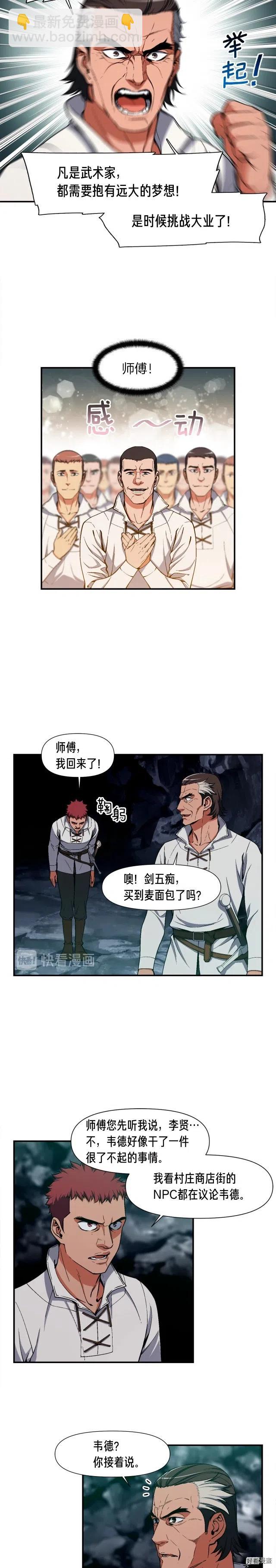 第91话 起夜急李姐-第92话