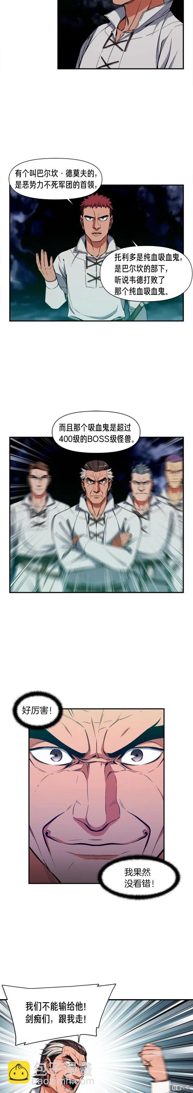 第91话 起夜急李姐-第92话