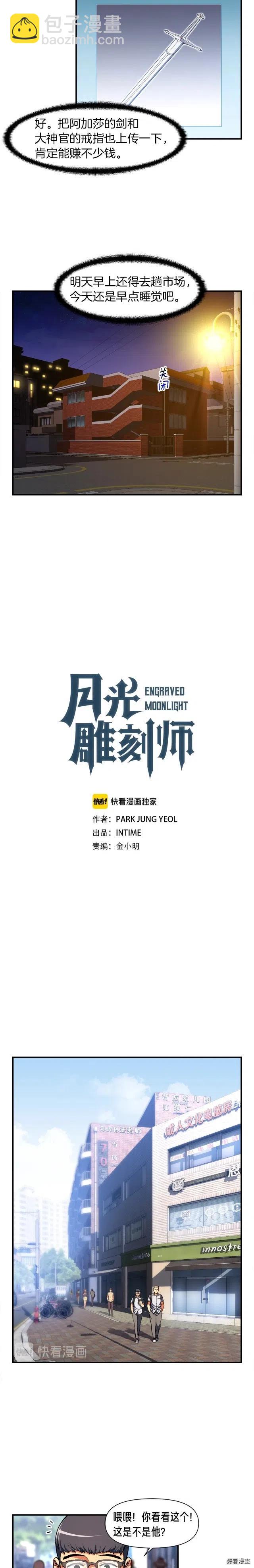 第91话 起夜急李姐-第92话