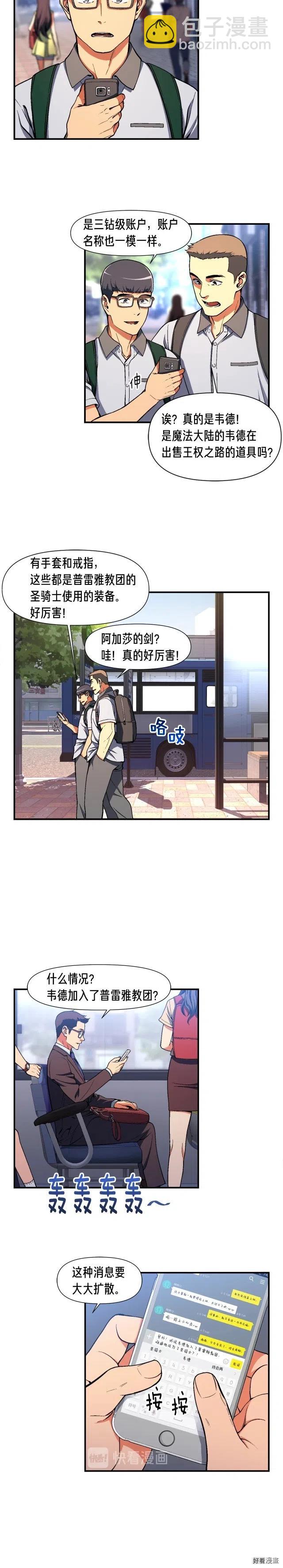 第91话 起夜急李姐-第92话