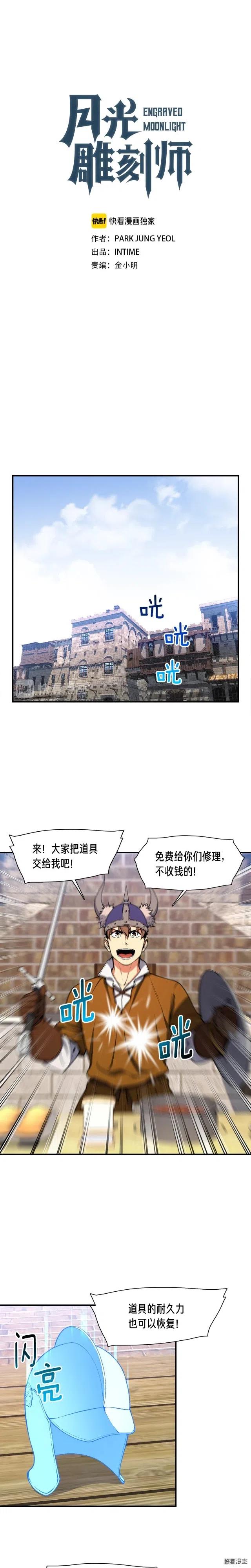 第93话 当街讨生活！-第94话