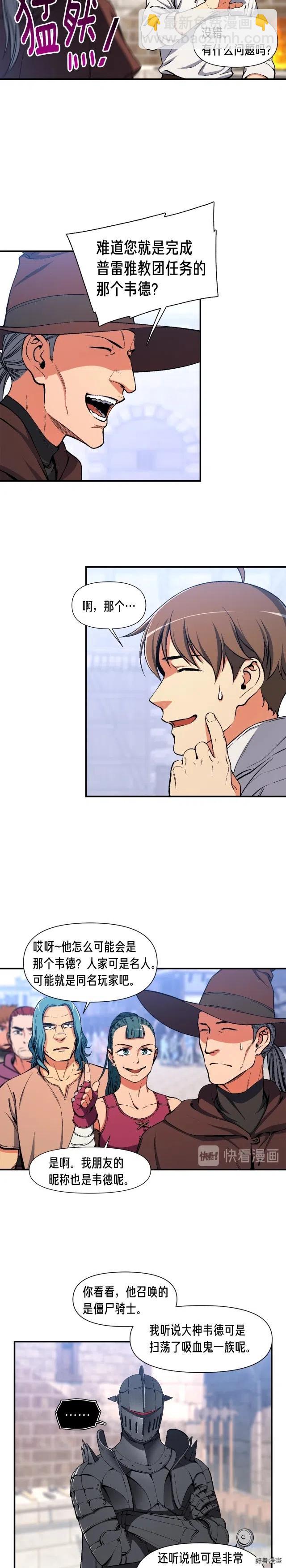 第93话 当街讨生活！-第94话