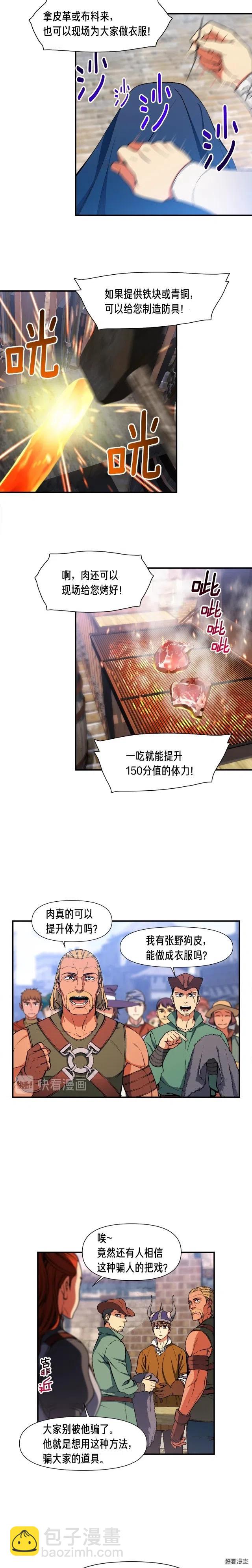 第93话 当街讨生活！-第94话
