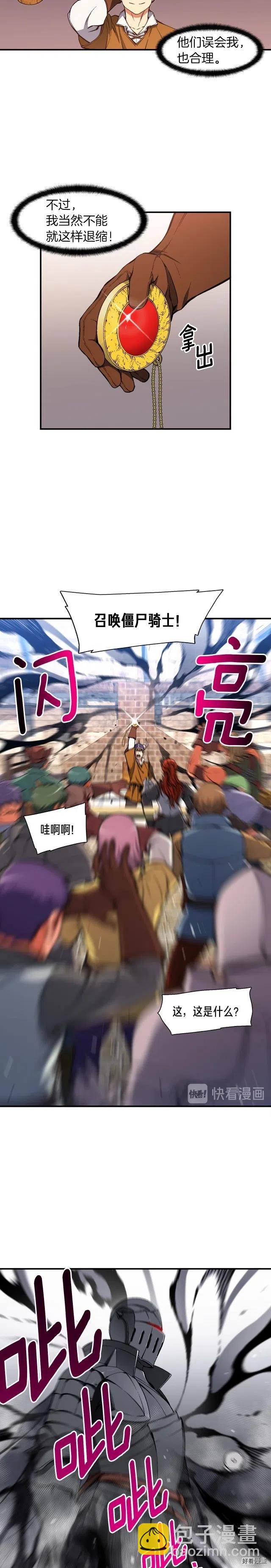 第93话 当街讨生活！-第94话