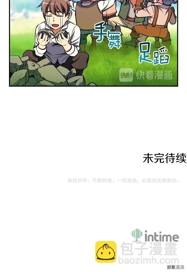 第95话 击碎的雕像-第96话