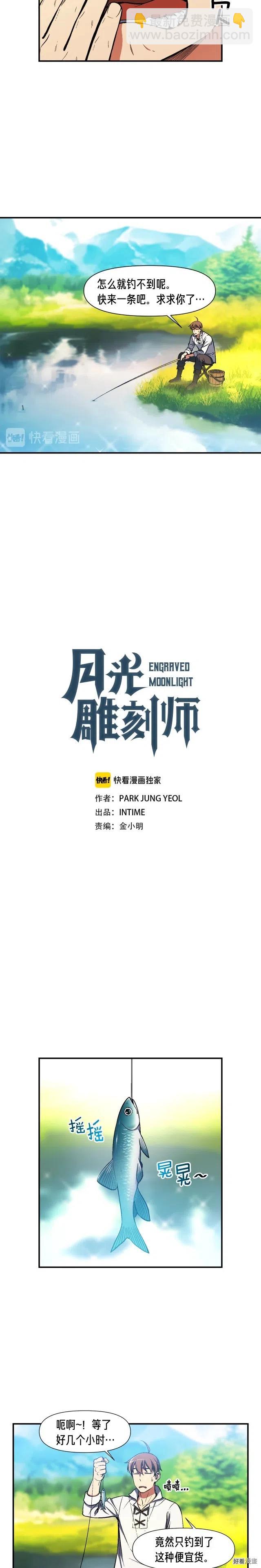 第95话 击碎的雕像-第96话