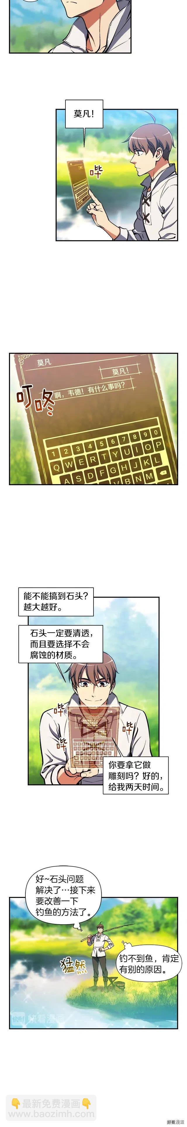 第95话 击碎的雕像-第96话