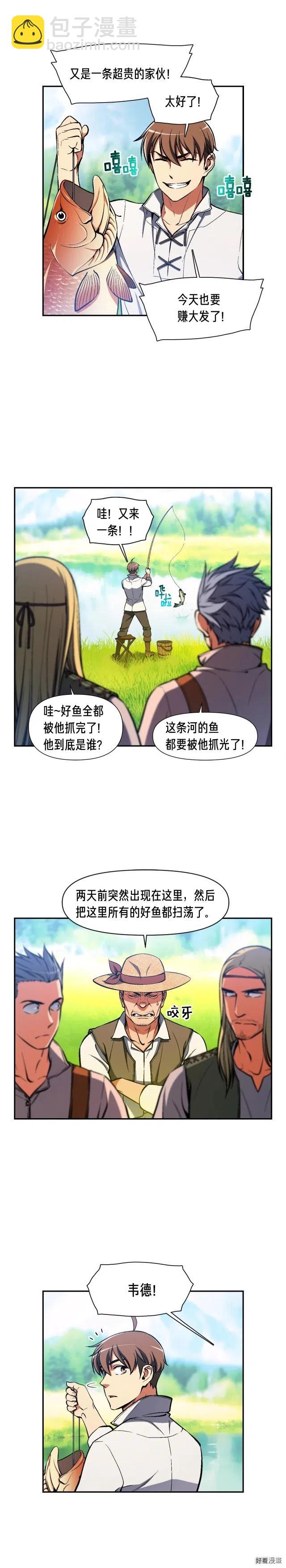 第95话 击碎的雕像-第96话