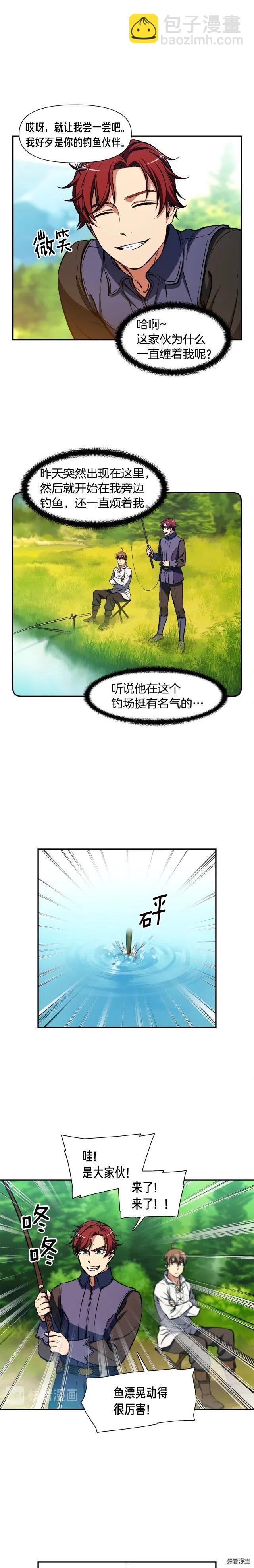 第97话 剑痴武团的胜利-第98话