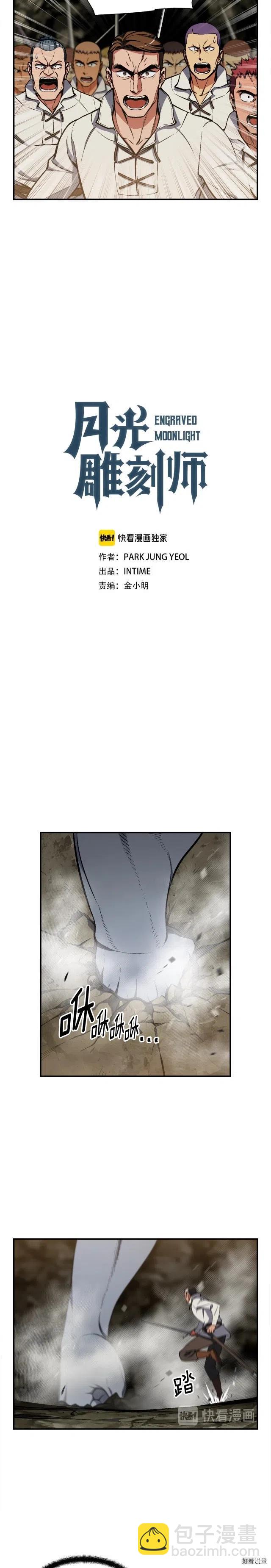 第97话 剑痴武团的胜利-第98话