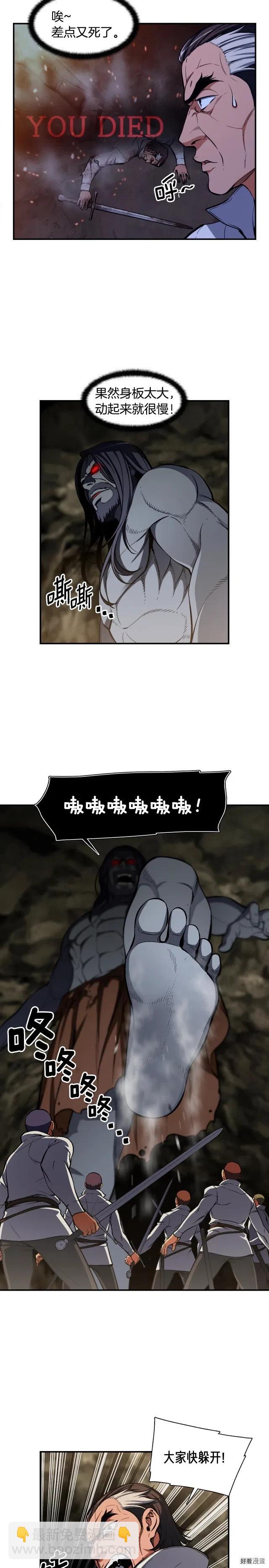 第97话 剑痴武团的胜利-第98话