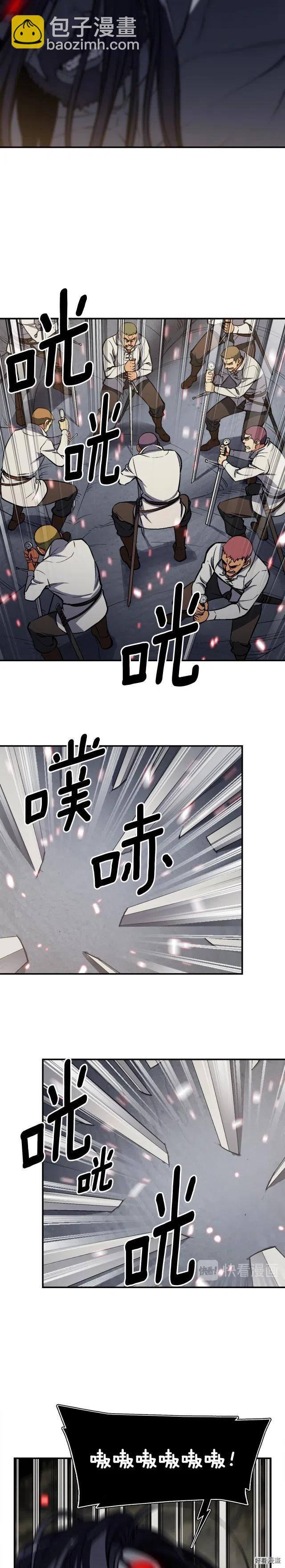 第97话 剑痴武团的胜利-第98话