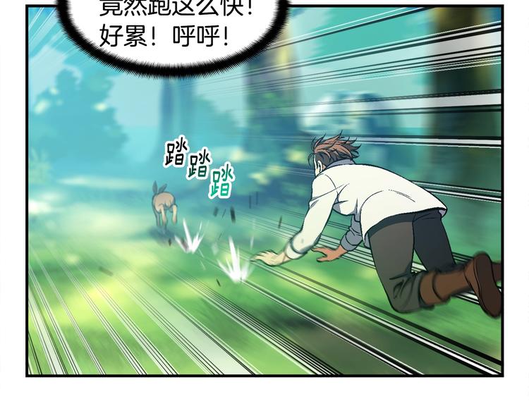 第99话 四脚着地！(1/3)-第100话