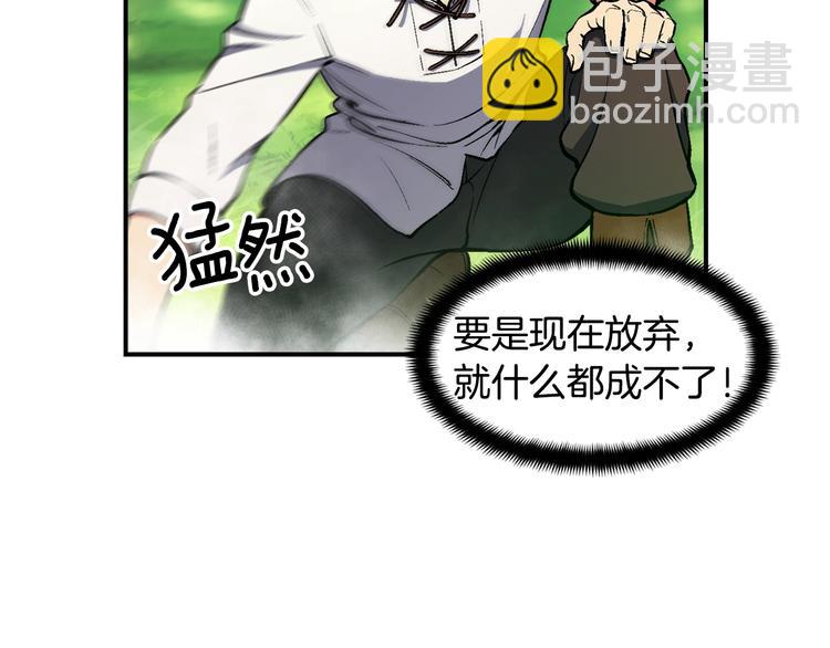 第99话 四脚着地！(1/3)-第100话