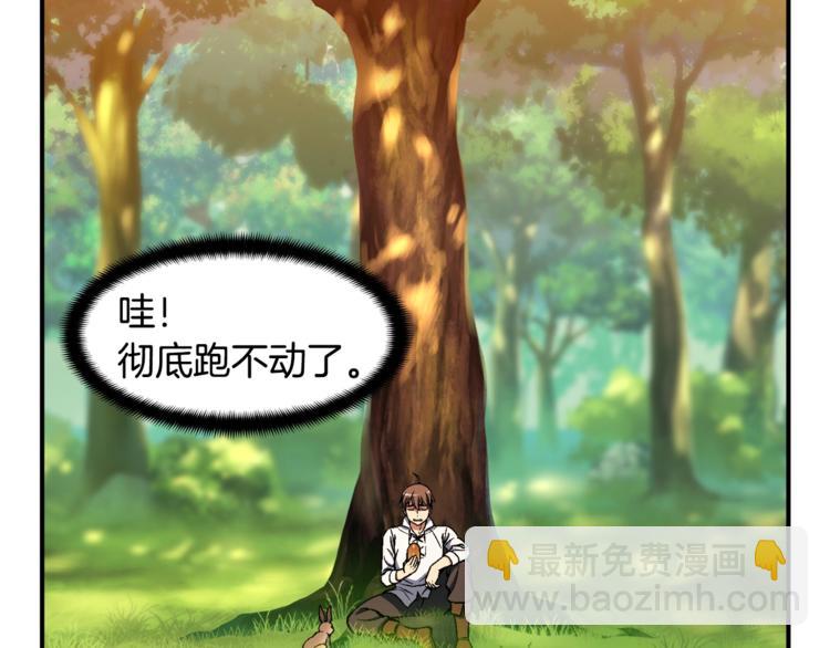 第99话 四脚着地！(1/3)-第100话