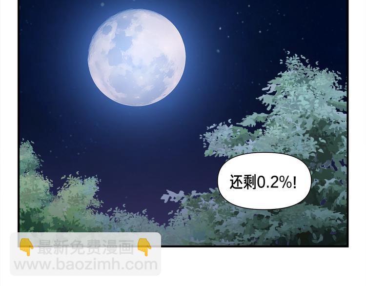 第99话 四脚着地！(1/3)-第100话