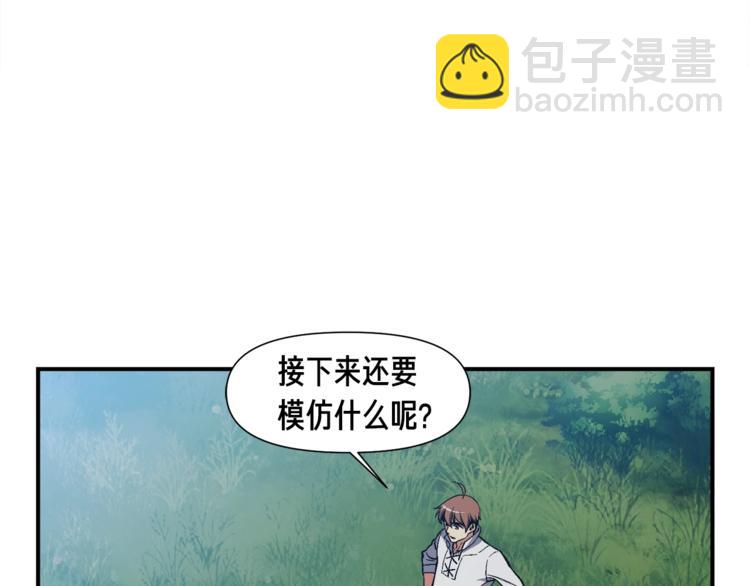 第99话 四脚着地！(1/3)-第100话