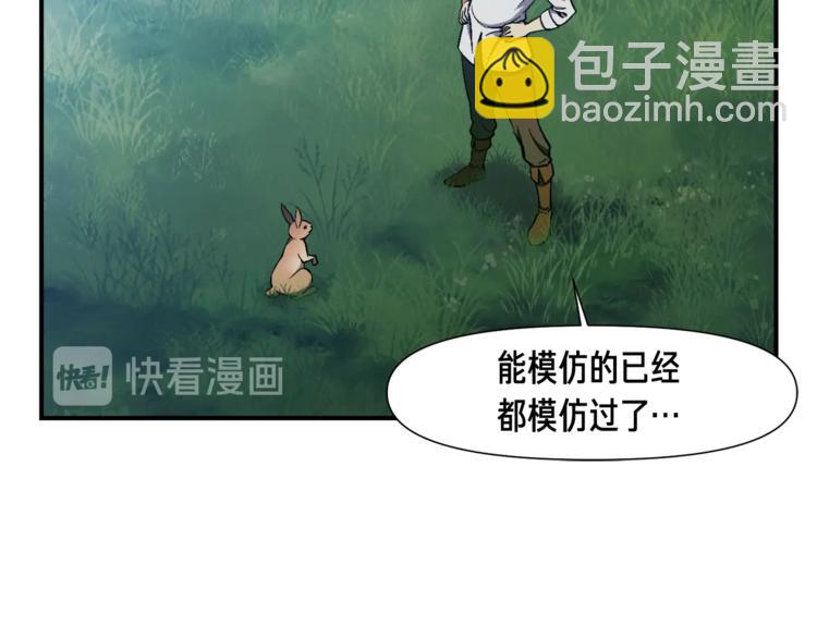 第99话 四脚着地！(1/3)-第100话