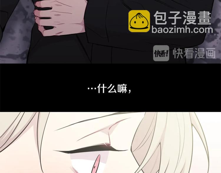 月光嚎叫 - 第1話 受傷的男人(2/3) - 6