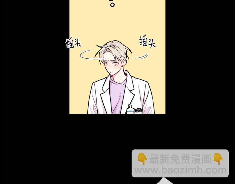 月光嚎叫 - 第1話 受傷的男人(3/3) - 1