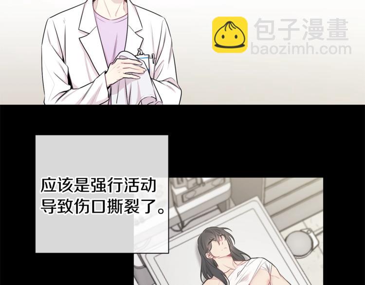 月光嚎叫 - 第1話 受傷的男人(3/3) - 1