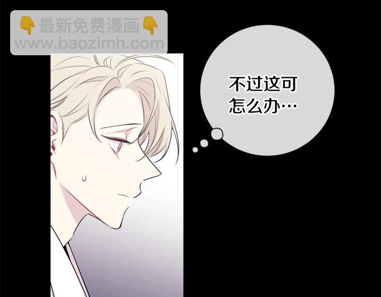 月光嚎叫 - 第1話 受傷的男人(3/3) - 4