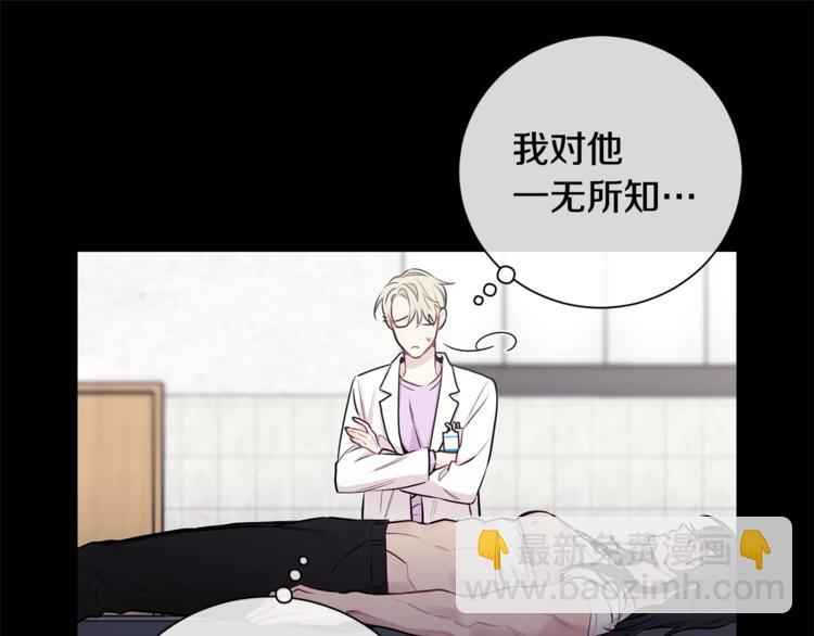 月光嚎叫 - 第1話 受傷的男人(3/3) - 6