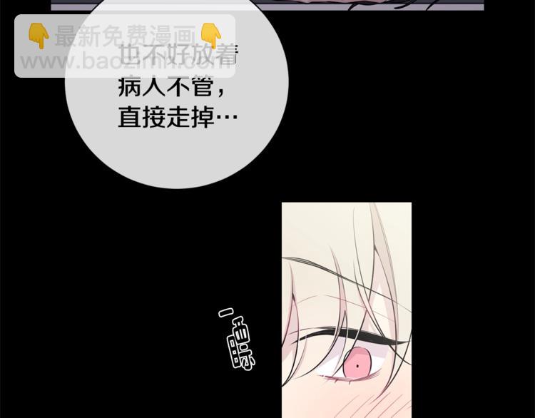 月光嚎叫 - 第1話 受傷的男人(3/3) - 1