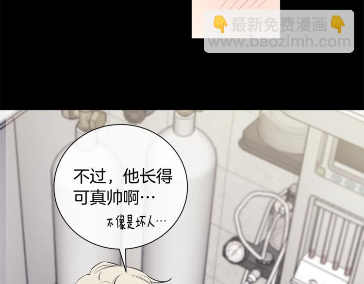 月光嚎叫 - 第1話 受傷的男人(3/3) - 2