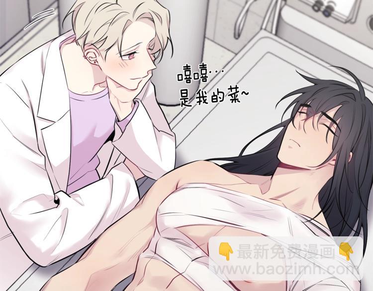 月光嚎叫 - 第1話 受傷的男人(3/3) - 3