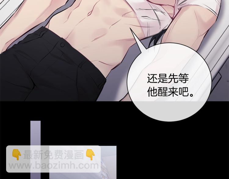 月光嚎叫 - 第1話 受傷的男人(3/3) - 4