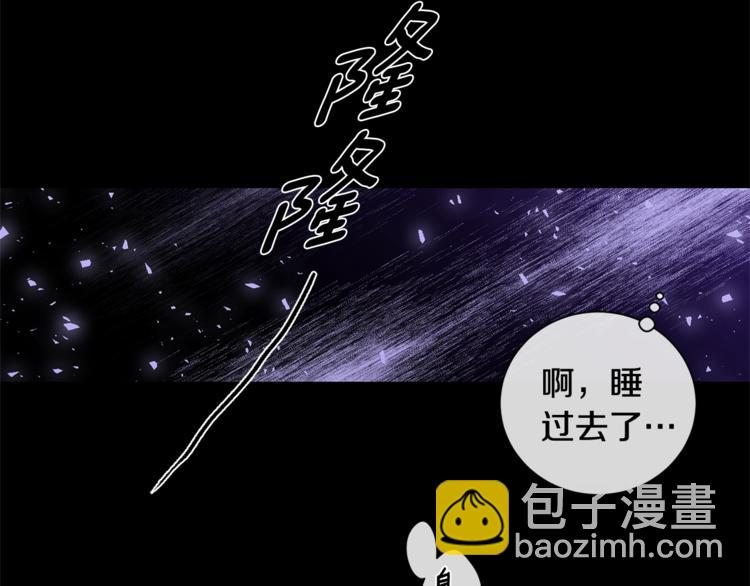 月光嚎叫 - 第1話 受傷的男人(3/3) - 1